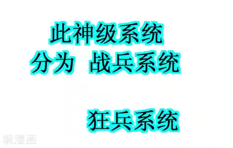 最强神级系统第2话 男厕有妹子