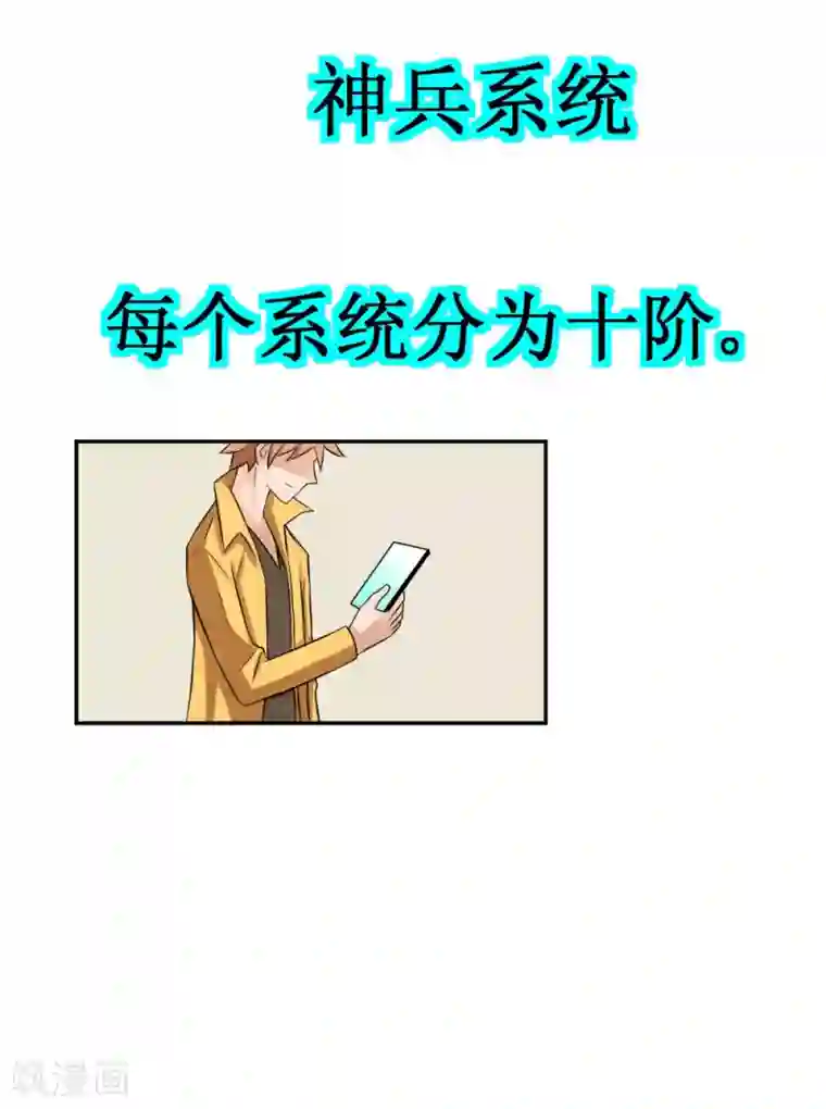 最强神级系统第2话 男厕有妹子