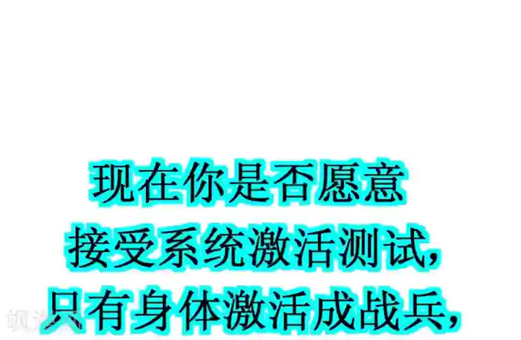 最强神级系统第2话 男厕有妹子