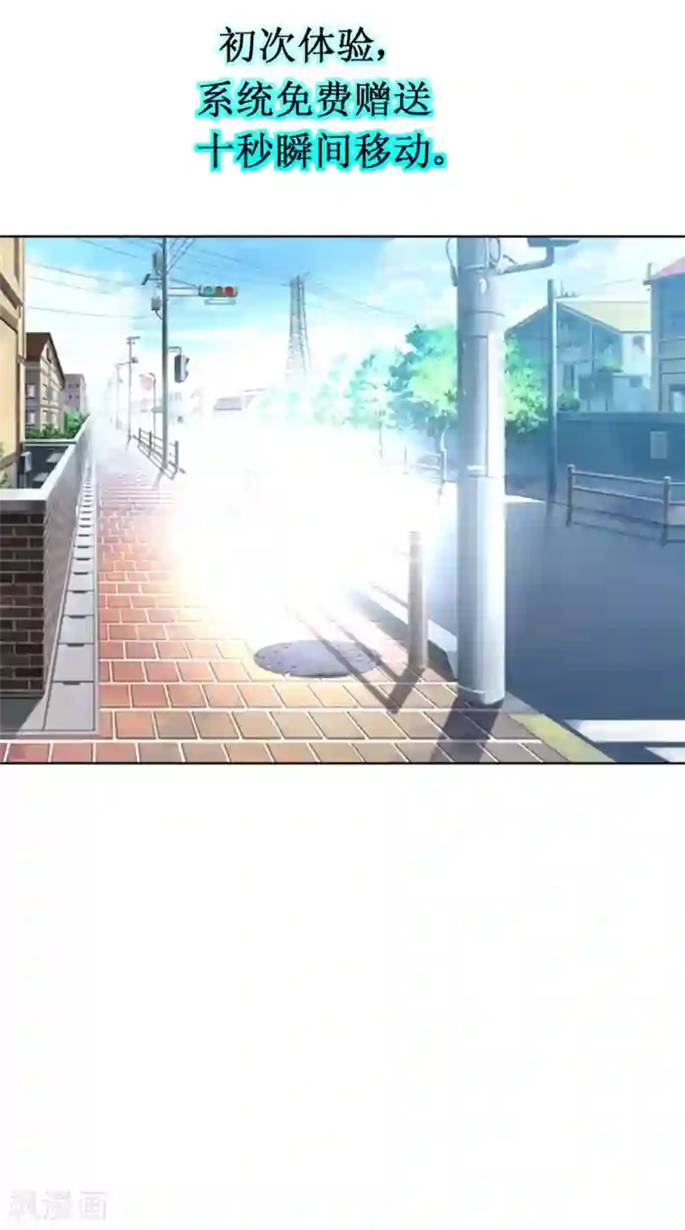 最强神级系统第2话 男厕有妹子