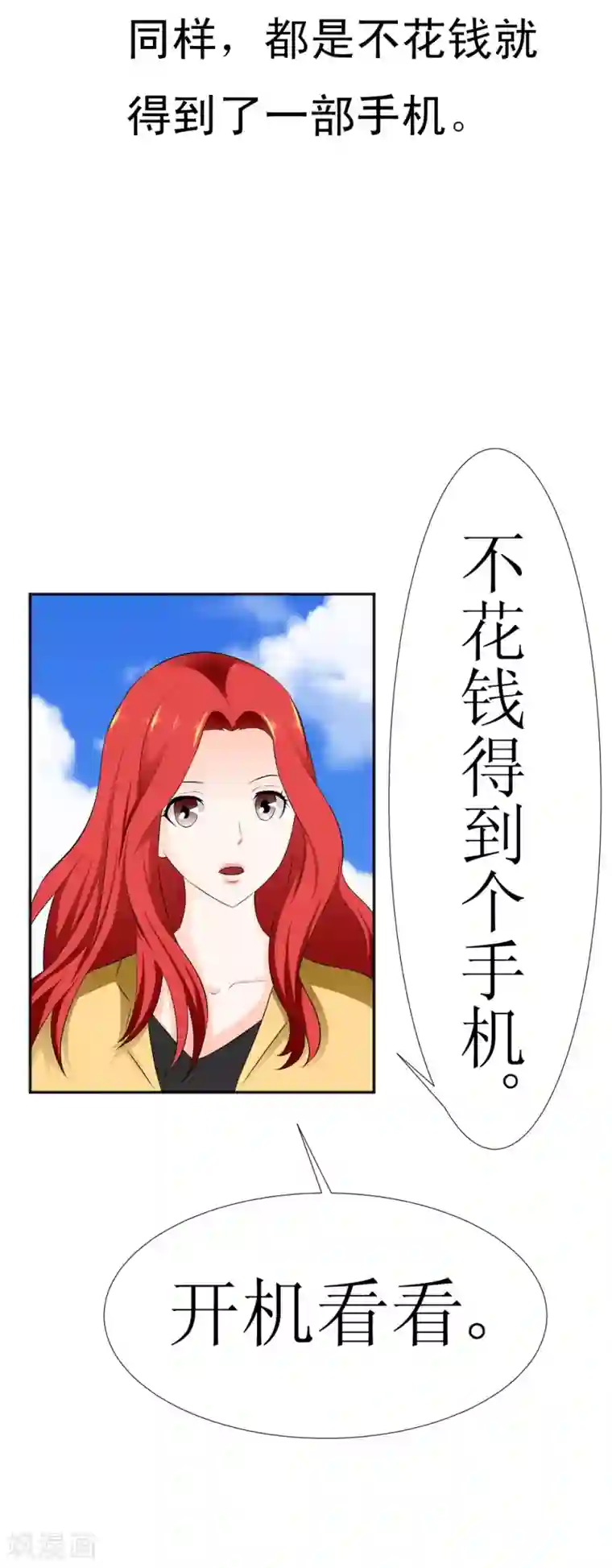 最强神级系统第3话 战兵激活