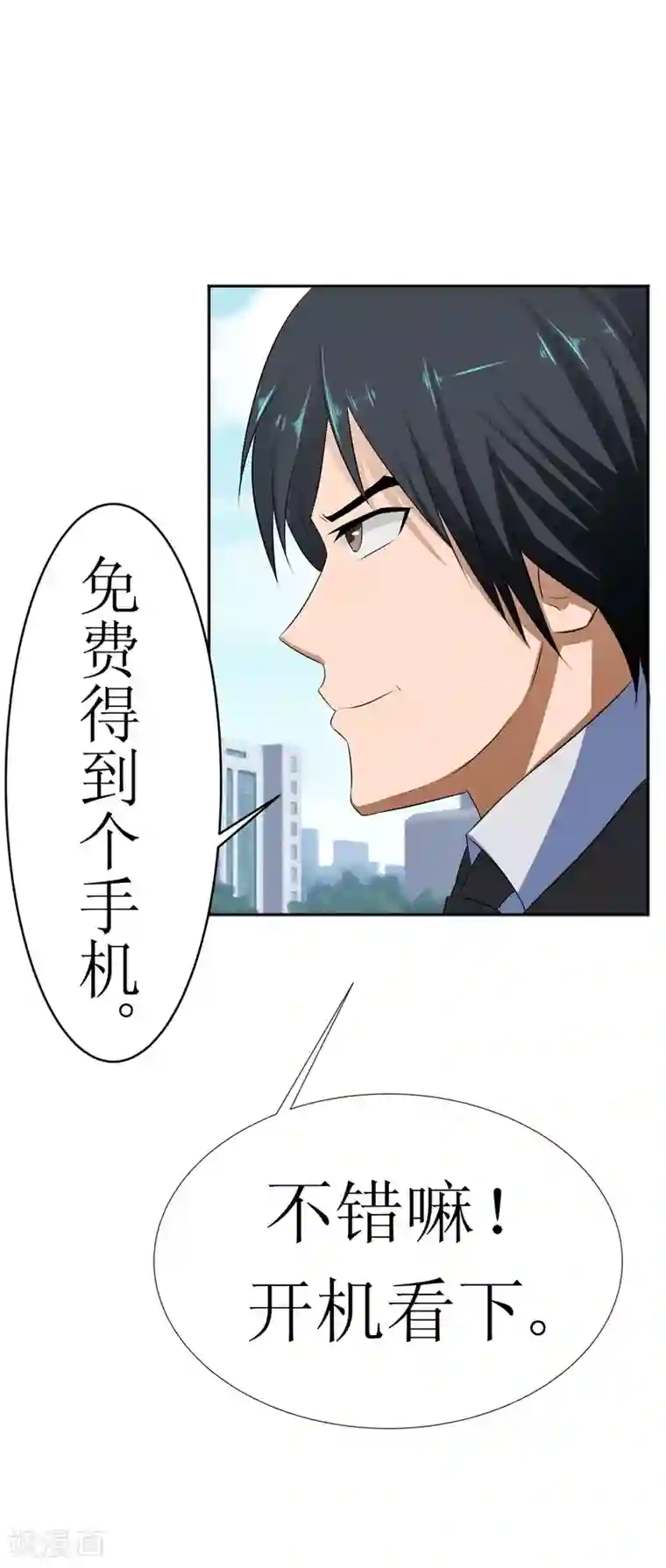 最强神级系统第3话 战兵激活