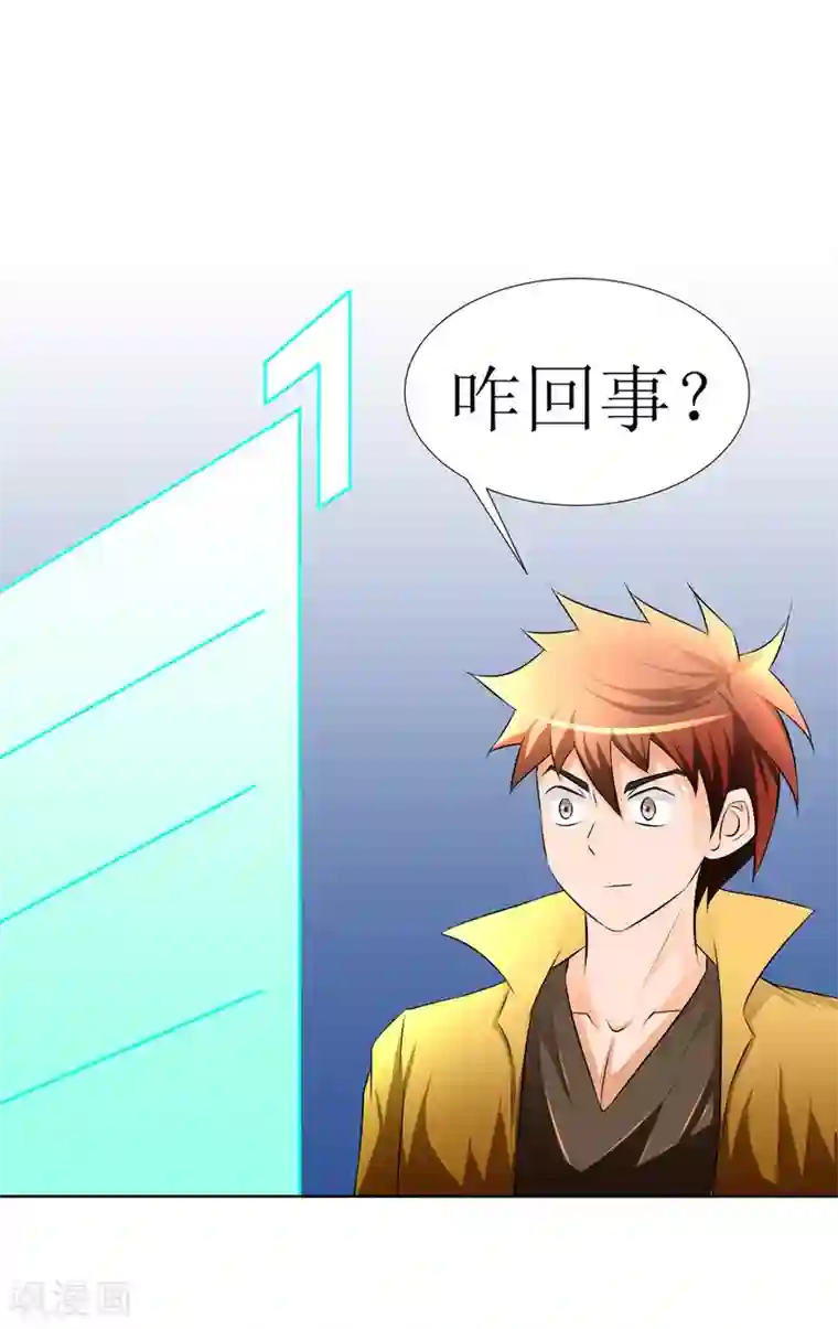 最强神级系统第3话 战兵激活