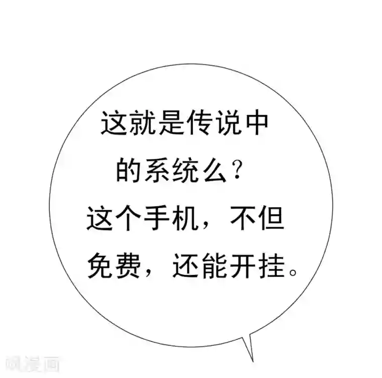 最强神级系统第3话 战兵激活