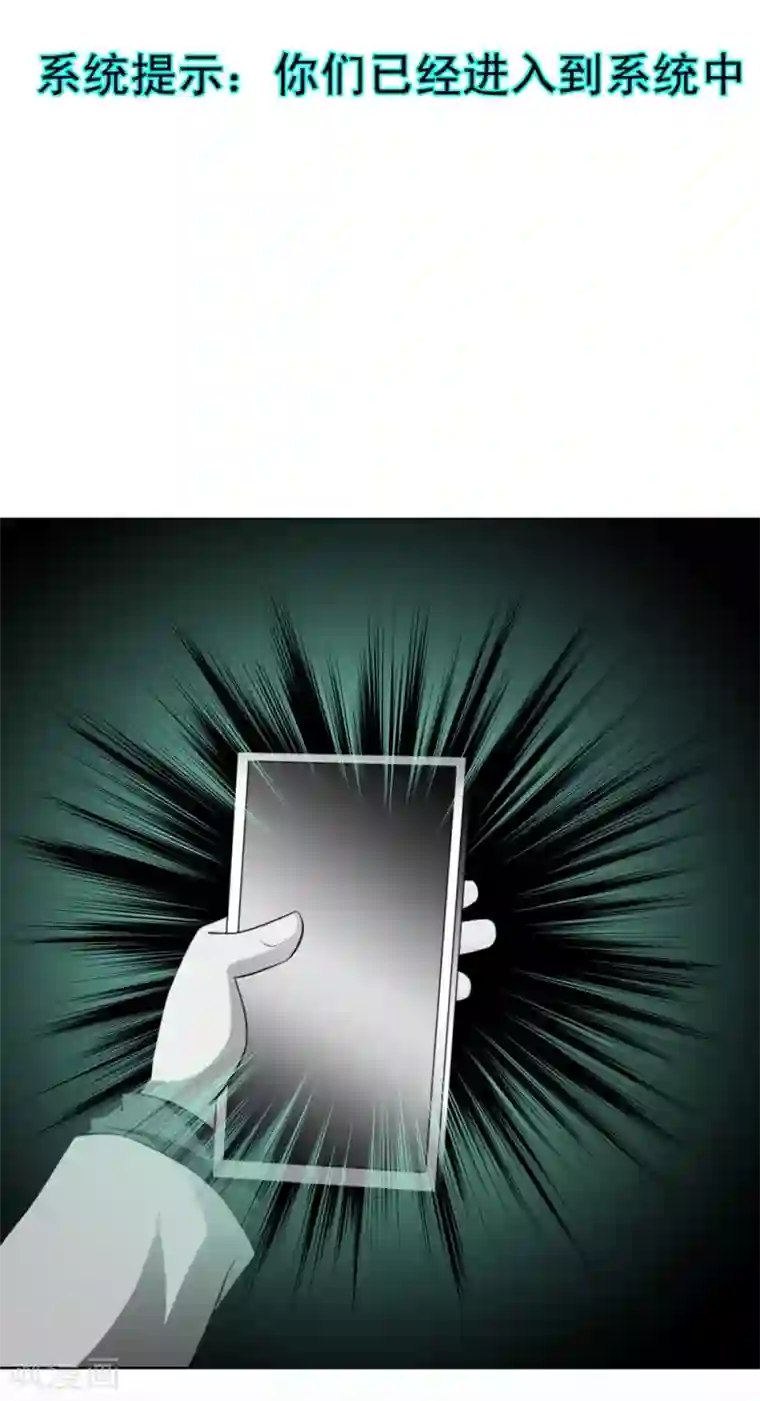 最强神级系统第3话 战兵激活