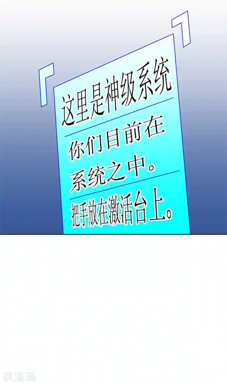 最强神级系统第3话 战兵激活