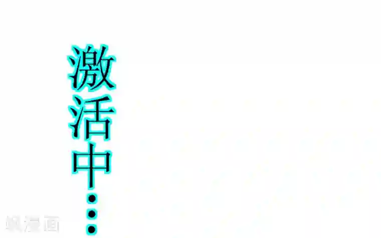 最强神级系统第3话 战兵激活