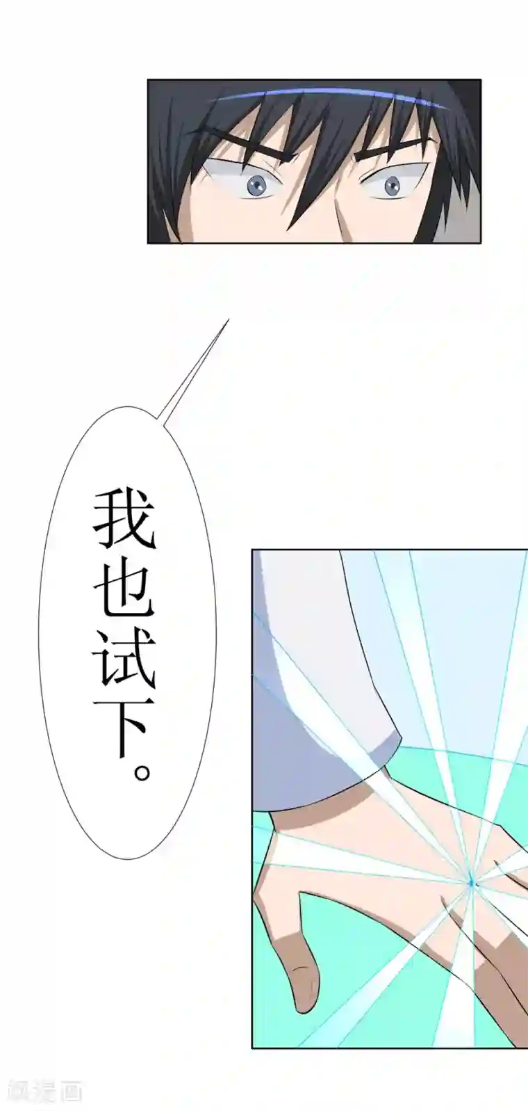 最强神级系统第3话 战兵激活