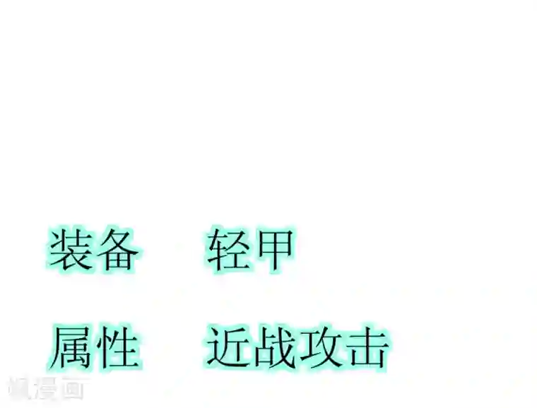 最强神级系统第3话 战兵激活