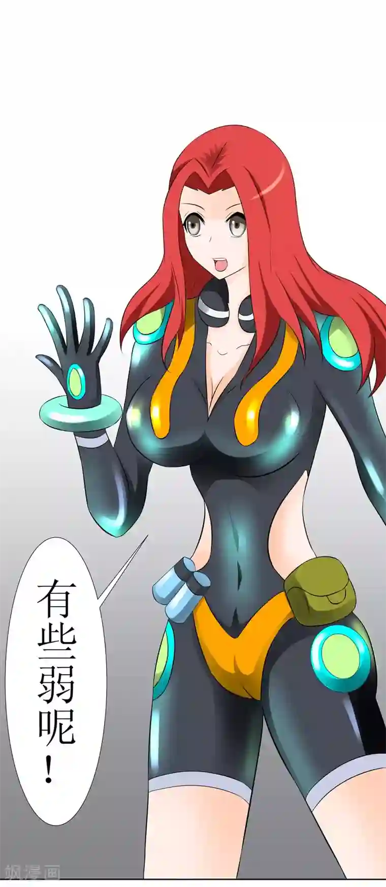 最强神级系统第4话 试练