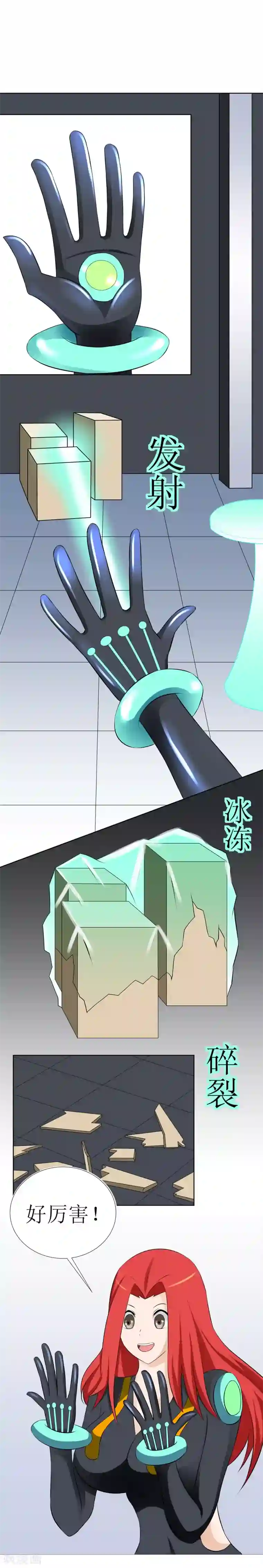 最强神级系统第4话 试练