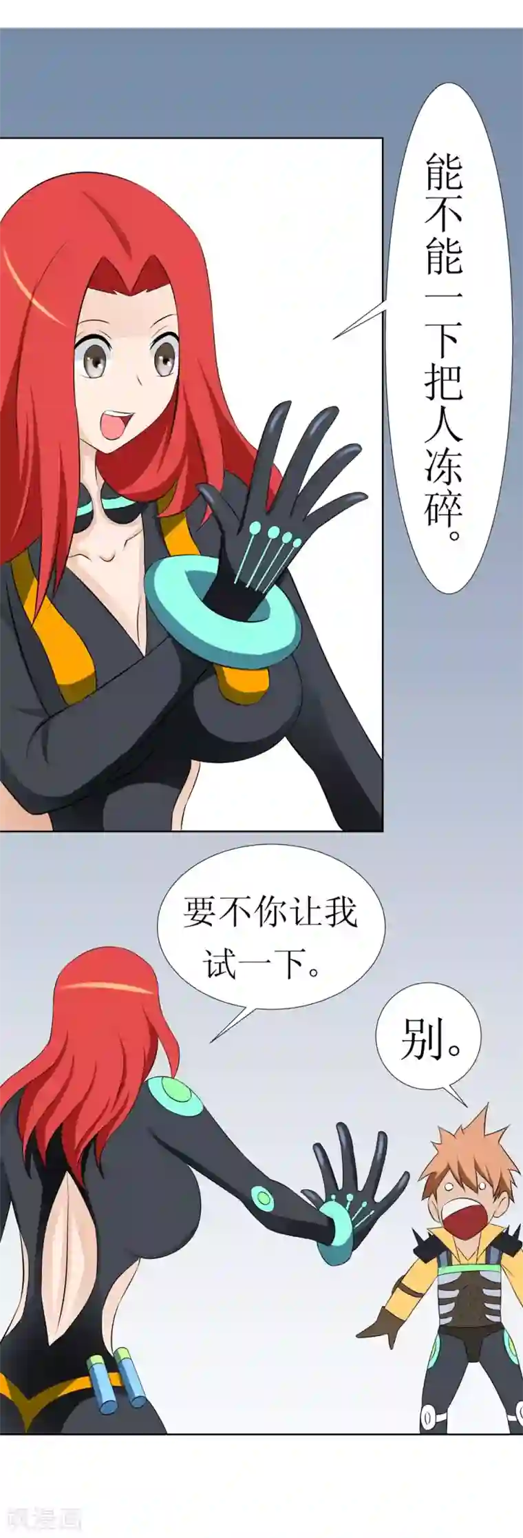 最强神级系统第4话 试练