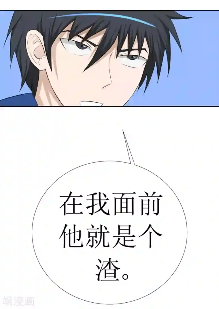 最强神级系统第4话 试练