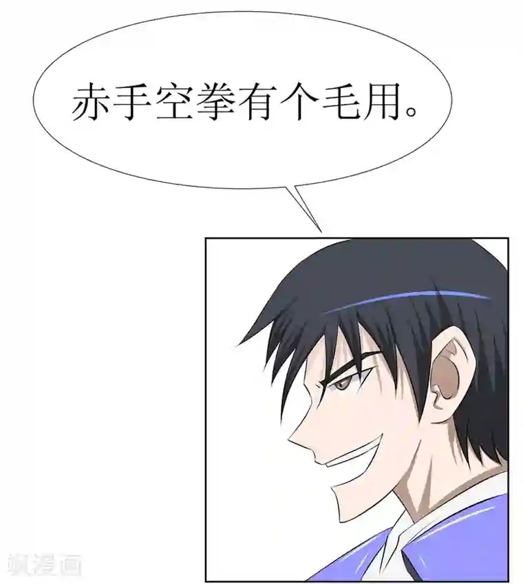 最强神级系统第4话 试练