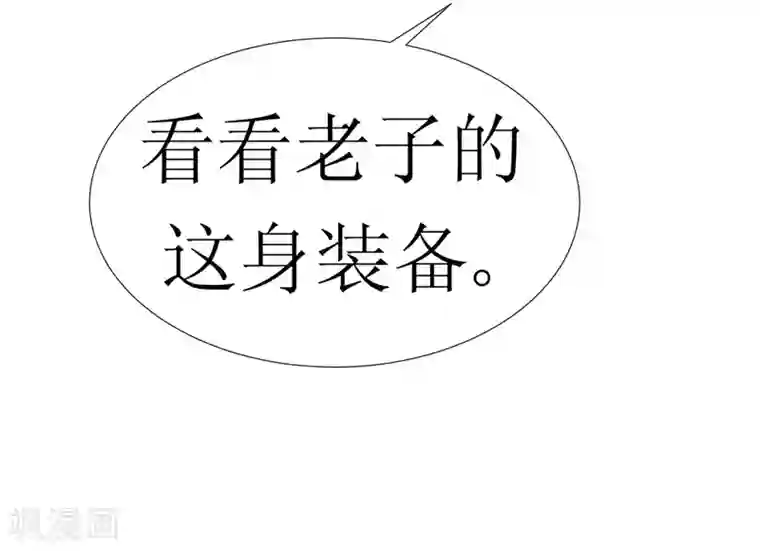 最强神级系统第4话 试练