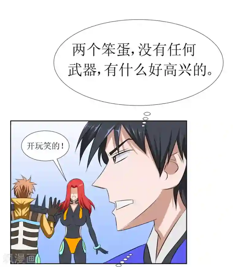 最强神级系统第5话 铁齿鳄