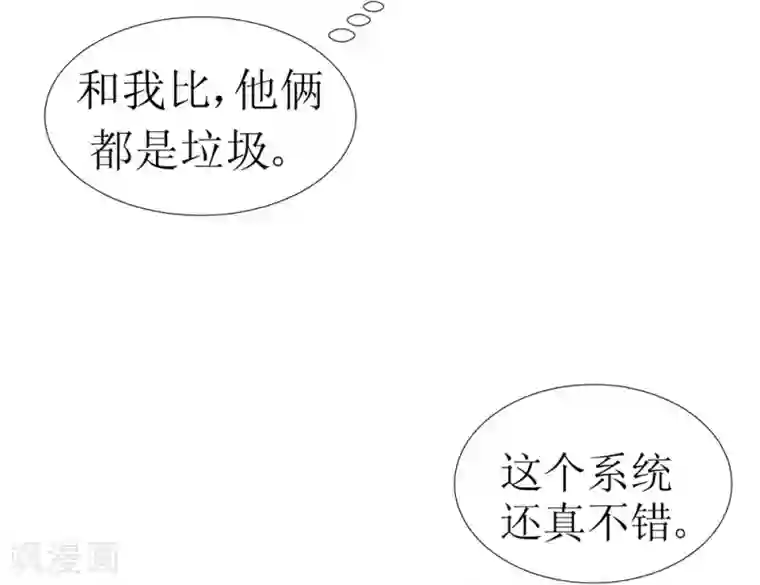 最强神级系统第5话 铁齿鳄