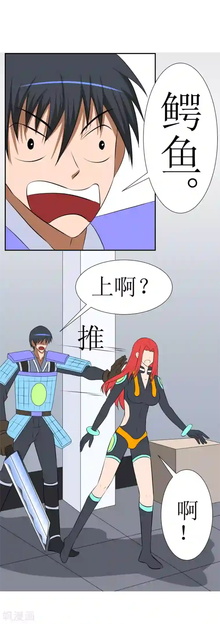 最强神级系统第5话 铁齿鳄