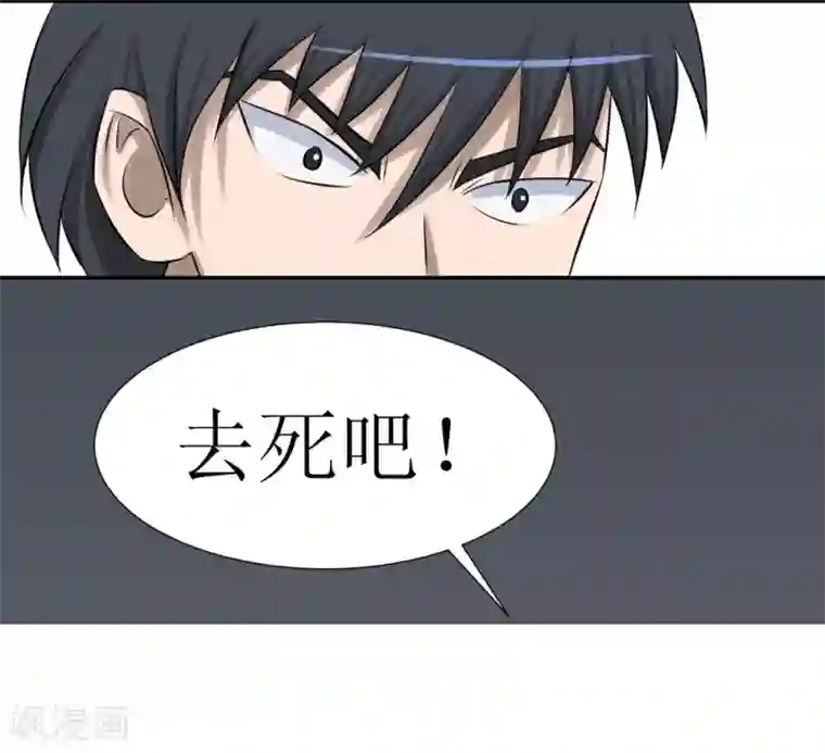 最强神级系统第5话 铁齿鳄