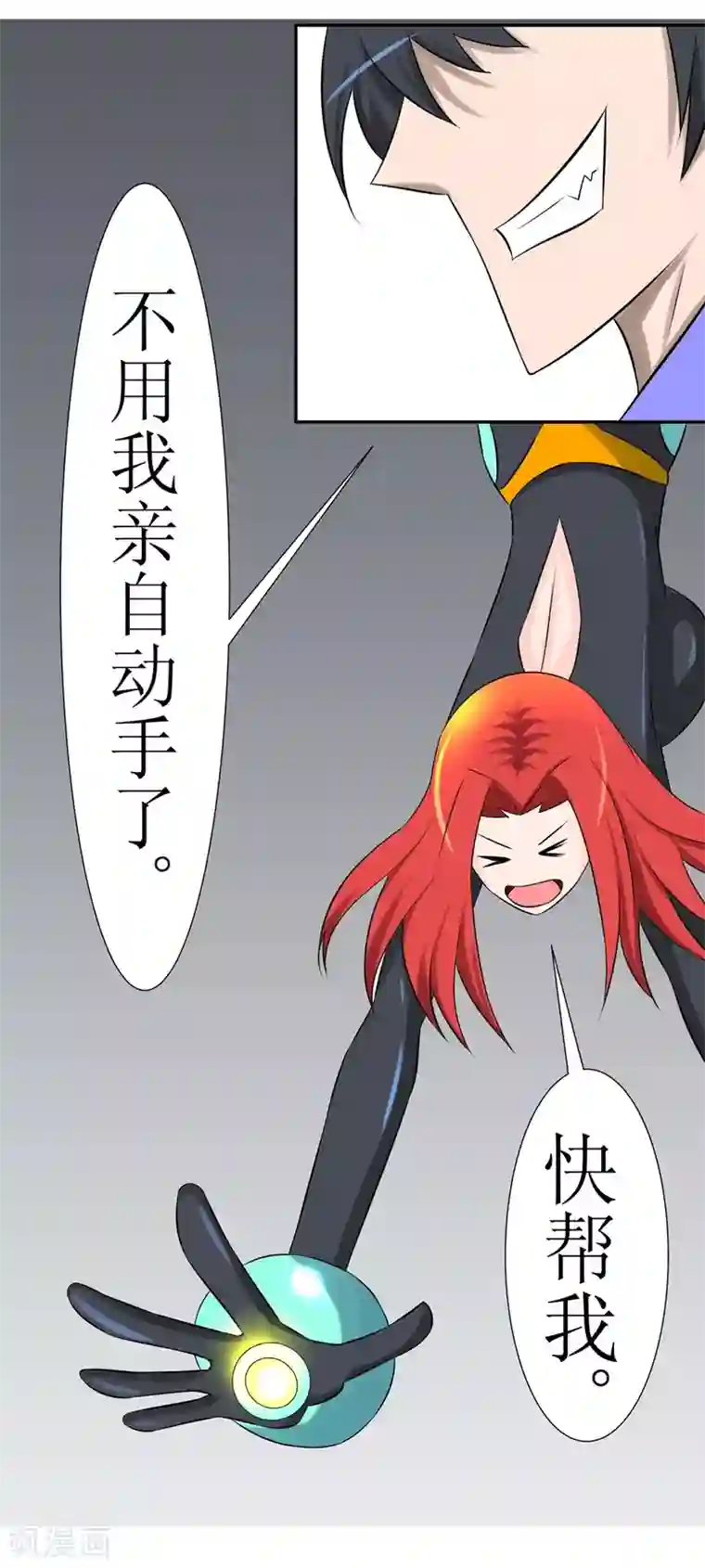 最强神级系统第5话 铁齿鳄