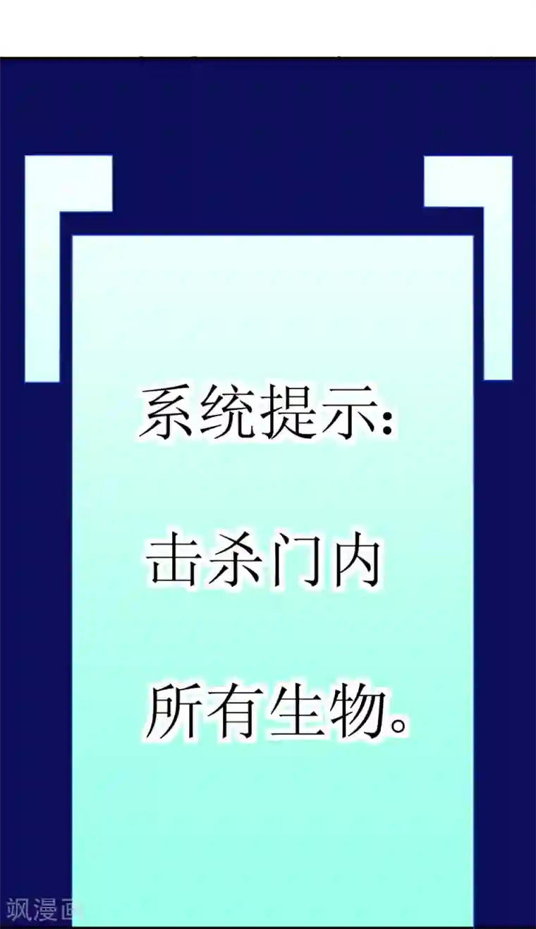 最强神级系统第5话 铁齿鳄