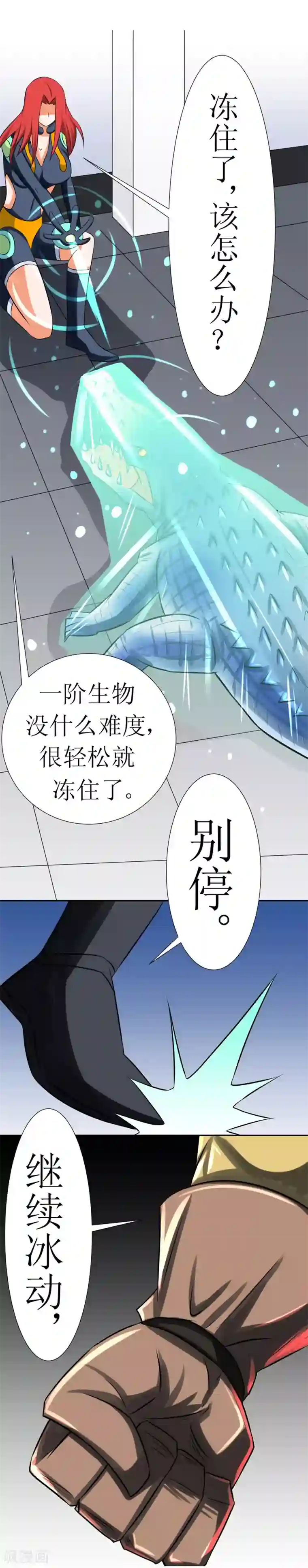 最强神级系统第6话 小试牛刀