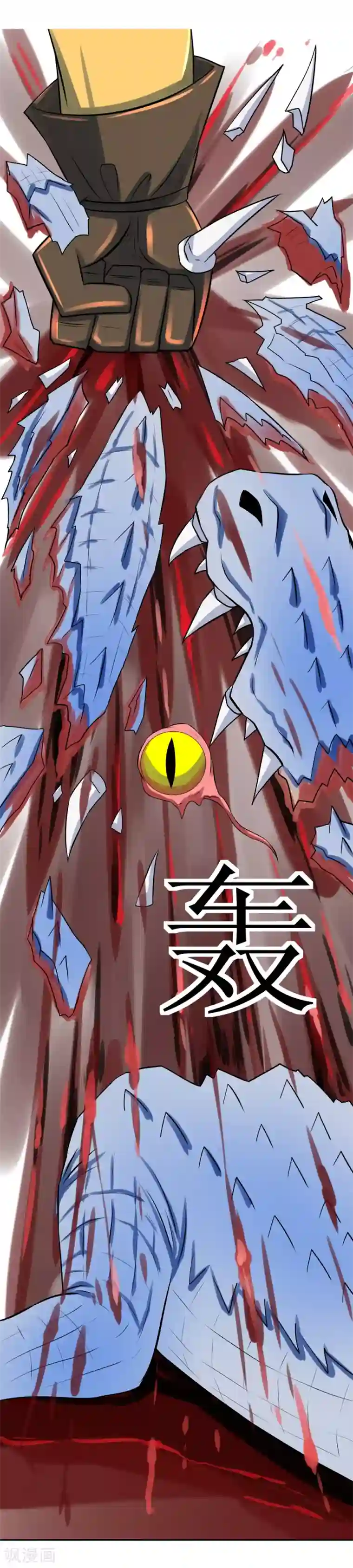 最强神级系统第6话 小试牛刀