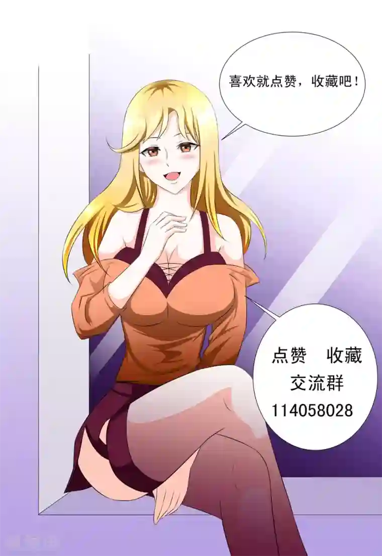 最强神级系统第6话 小试牛刀