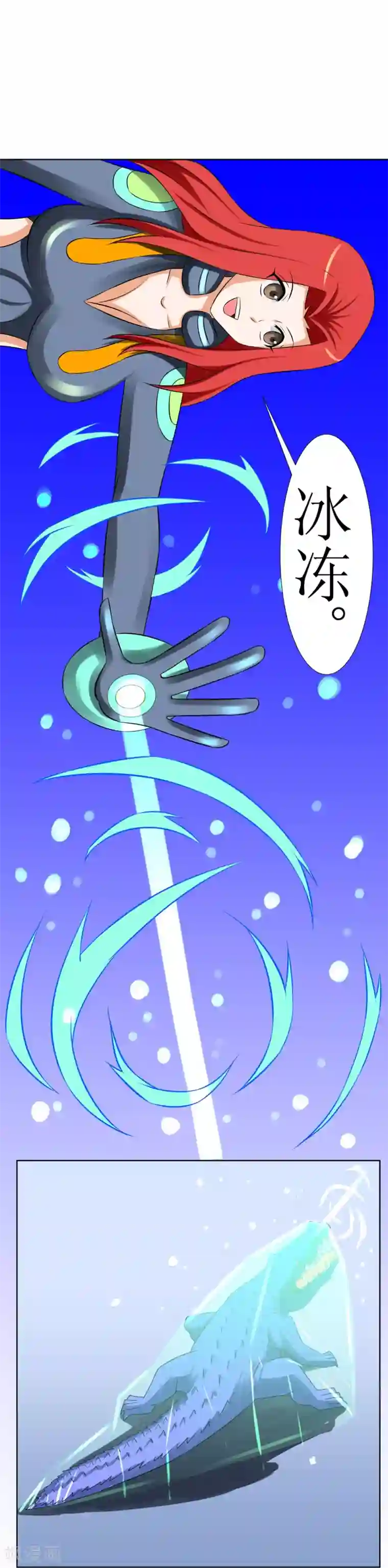 最强神级系统第7话 轰碎铁齿鳄