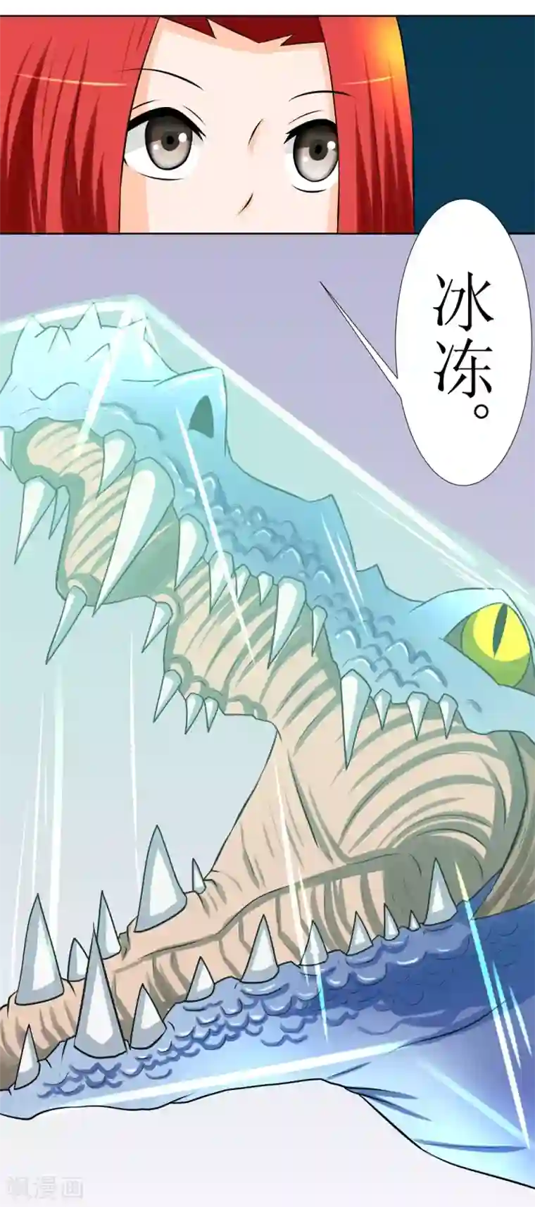 最强神级系统第7话 轰碎铁齿鳄