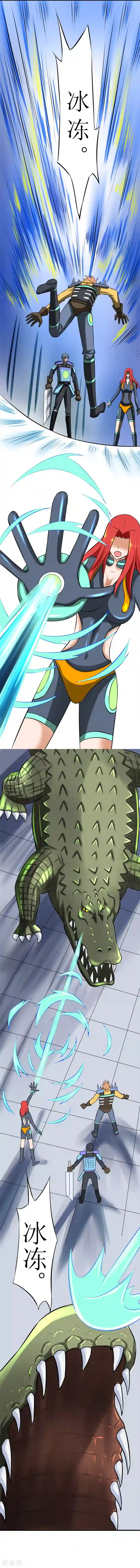 最强神级系统第8话 三阶巨鳄