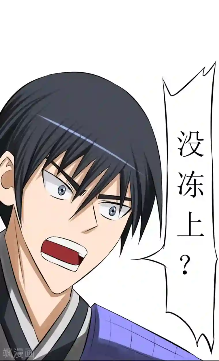 最强神级系统第8话 三阶巨鳄