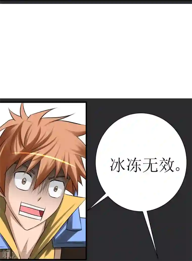 最强神级系统第8话 三阶巨鳄