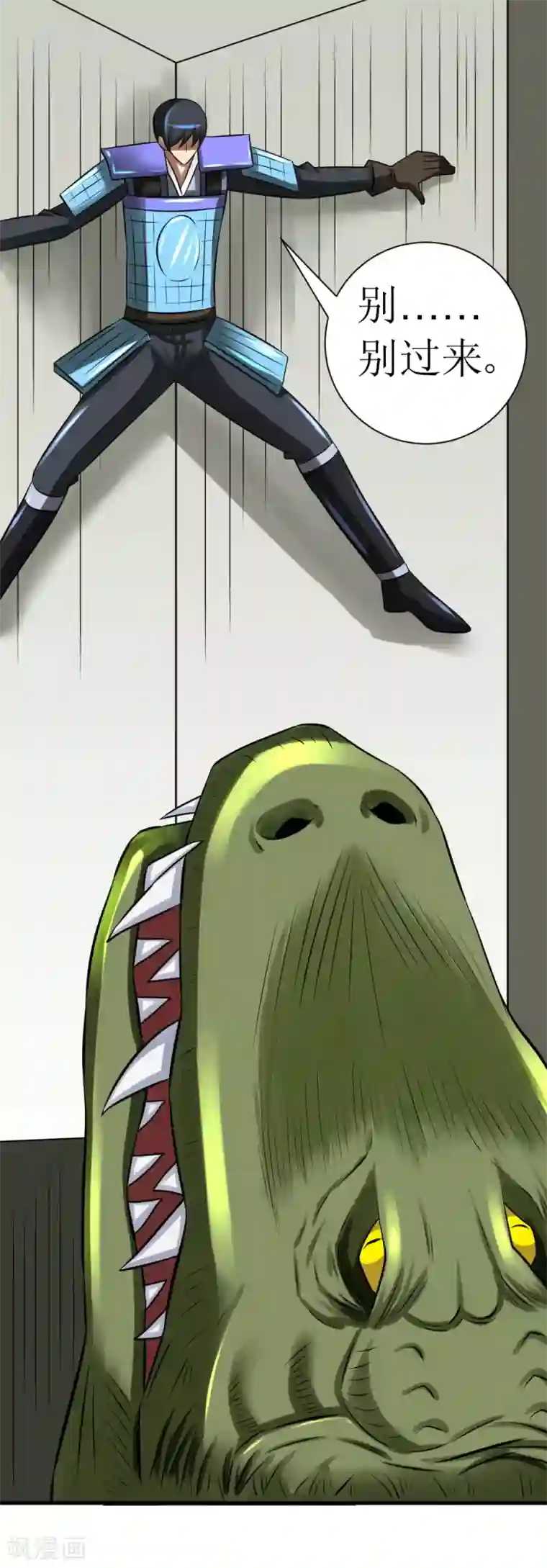 最强神级系统第9话 战巨鳄