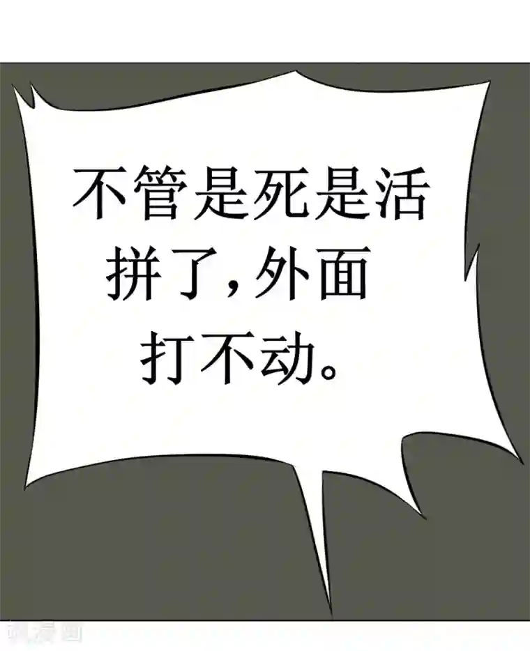 最强神级系统第9话 战巨鳄