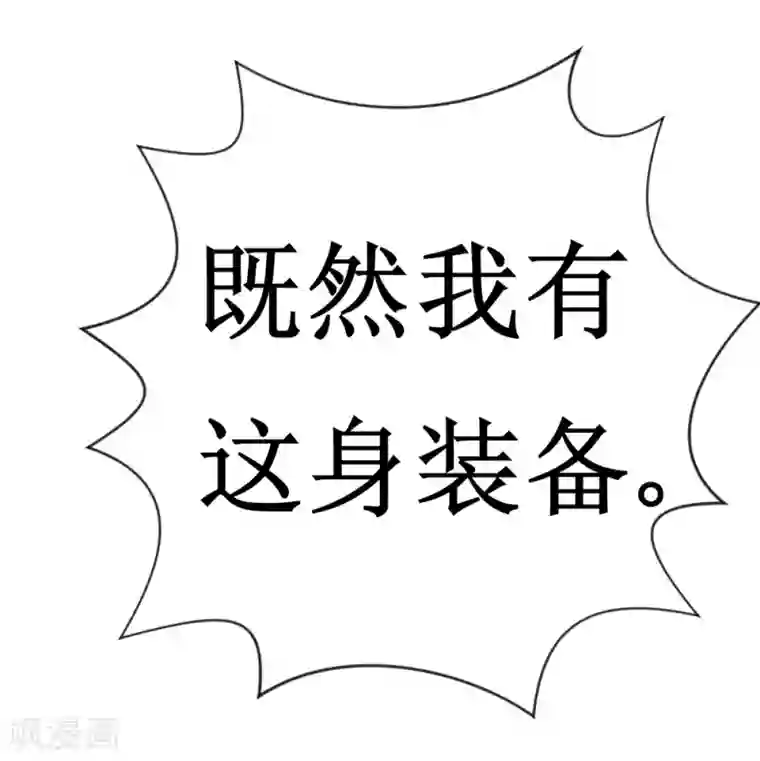 最强神级系统第9话 战巨鳄