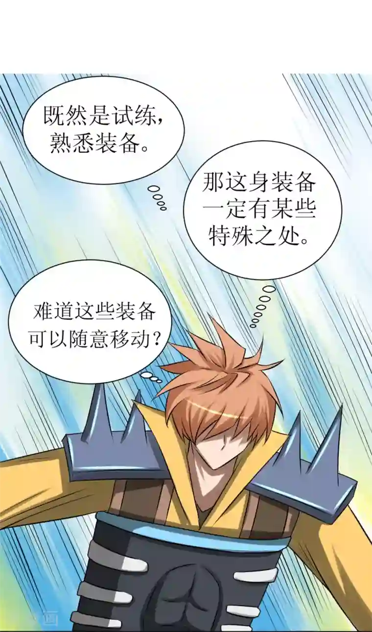 最强神级系统第9话 战巨鳄