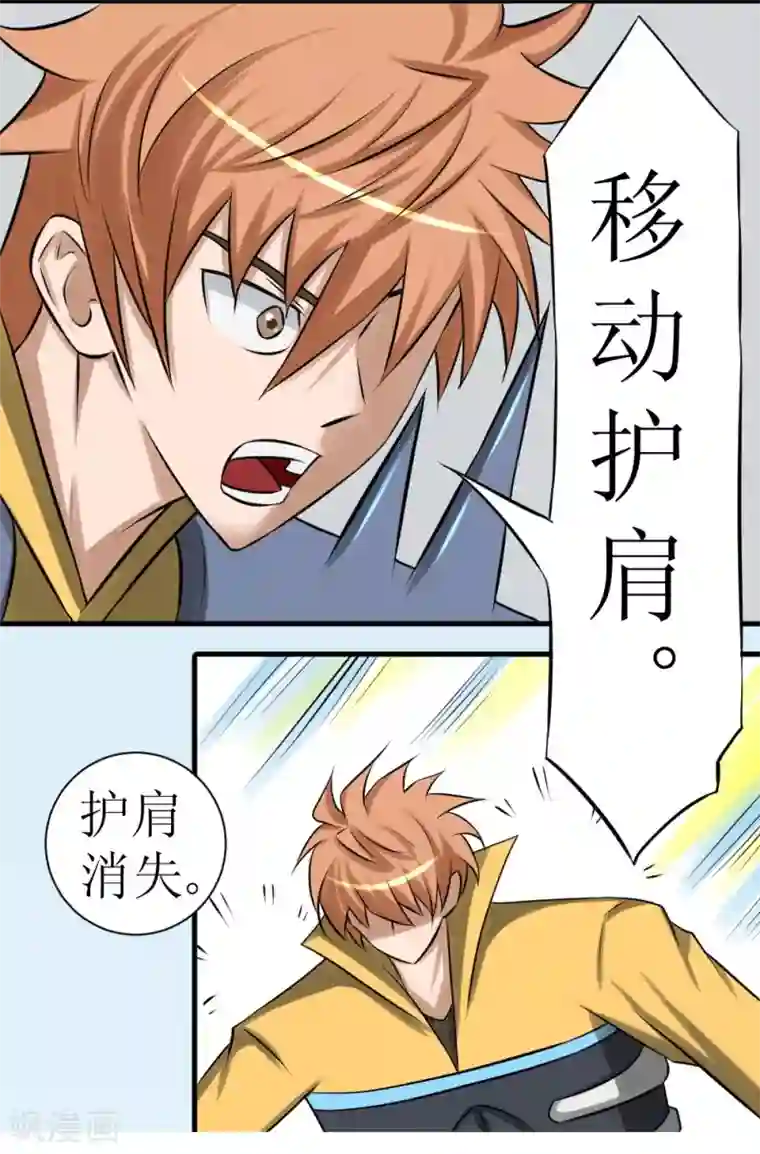 最强神级系统第9话 战巨鳄