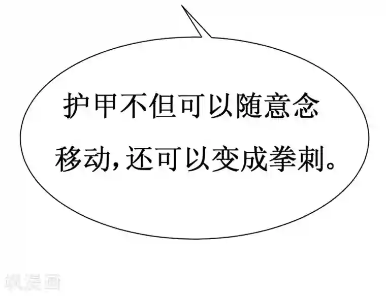 最强神级系统第9话 战巨鳄