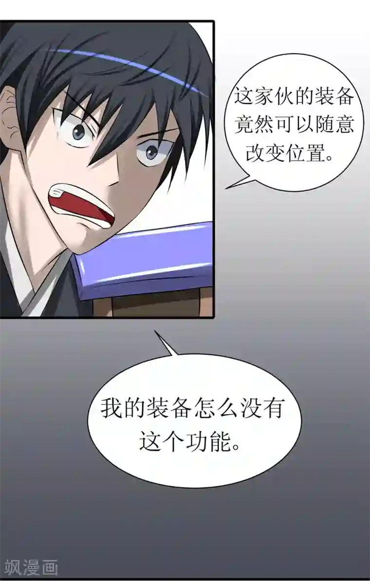 最强神级系统第10话 能量晶体