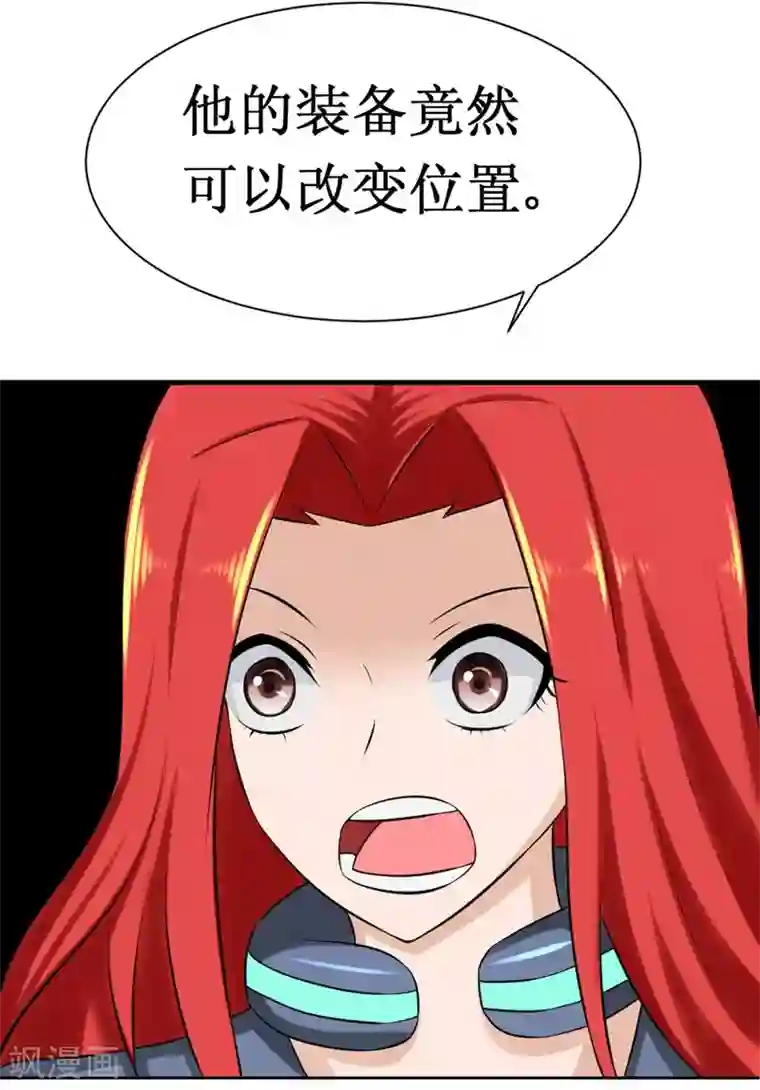 最强神级系统第10话 能量晶体