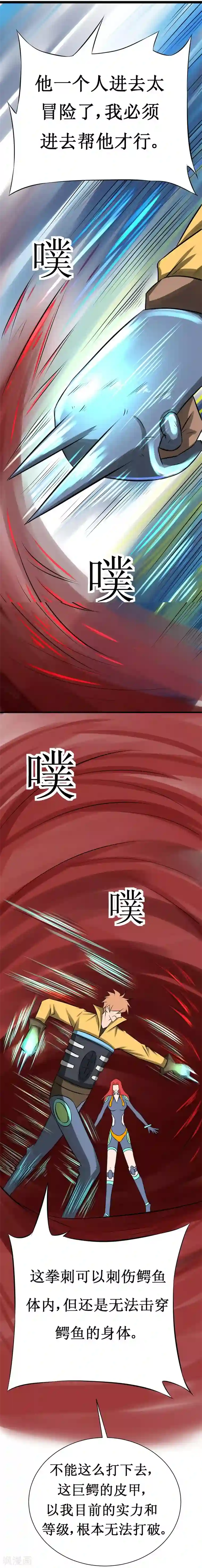 最强神级系统第10话 能量晶体