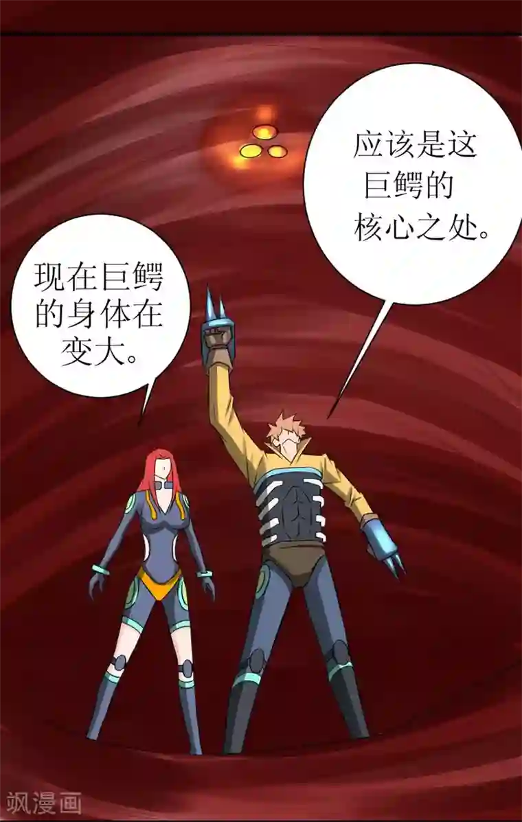 最强神级系统第10话 能量晶体