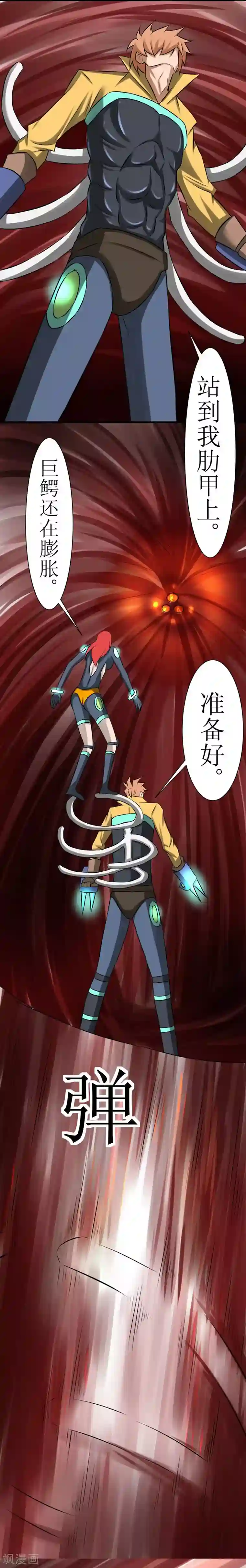 最强神级系统第10话 能量晶体