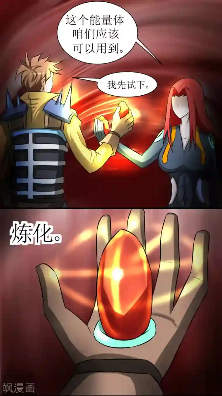 最强神级系统第11话 连升四阶