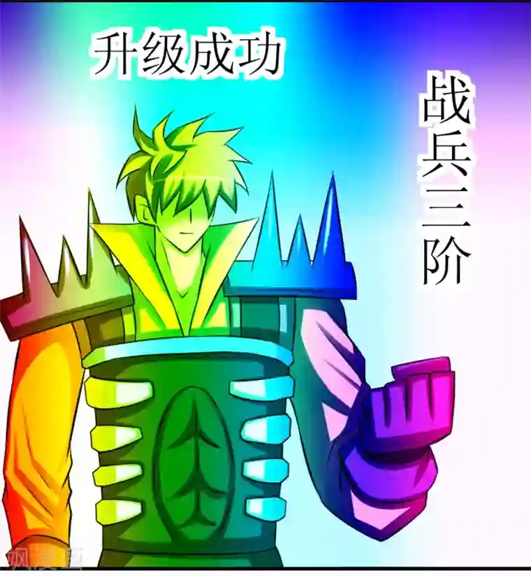 最强神级系统第11话 连升四阶