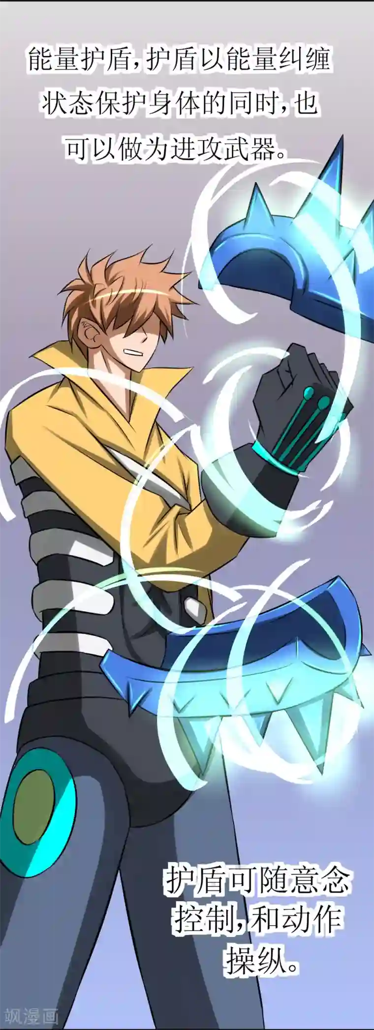 最强神级系统第11话 连升四阶