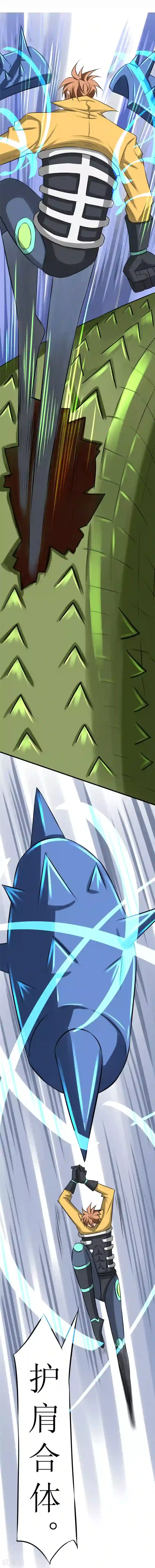 最强神级系统第11话 连升四阶