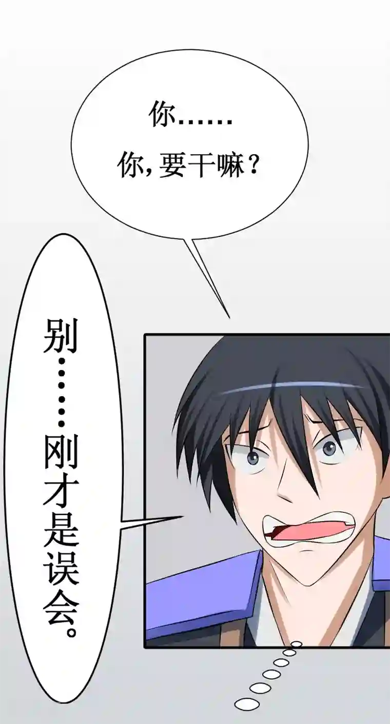 最强神级系统第11话 连升四阶