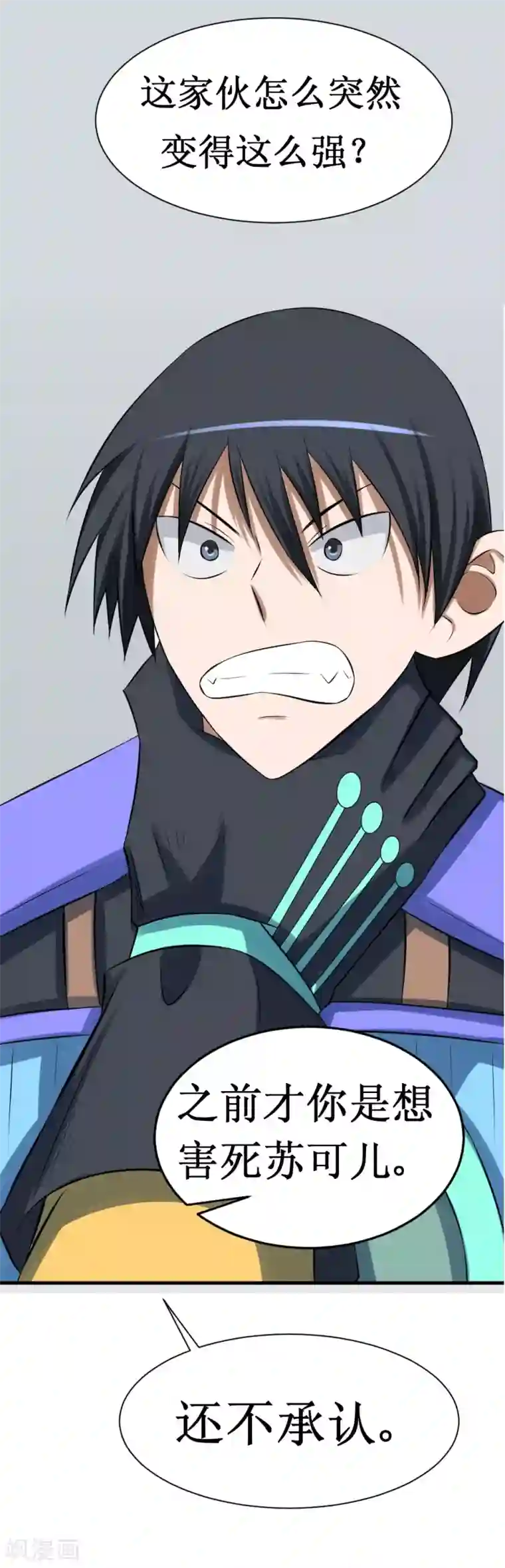 最强神级系统第11话 连升四阶